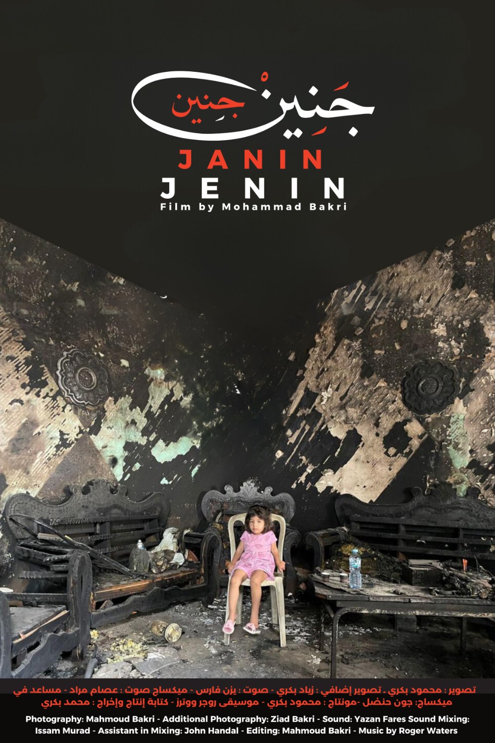 Janin Jenin Film